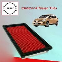 ราคา กรองอากาศเครื่องยนต์ นิสสัน ทีด้า Nissan Tiida อะไหล่รถยนต์ (1729645504874712053)