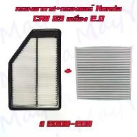 ราคา กรองอากาศ+กรองแอร์ ฮอนด้า ซีอาร์วี เจน3 เครื่องยนต์ 2.0 เท่านั้น Honda CRV Gen3 2.0L ปี 2008-2011 อะไหล่รถยนต์ (1731827811524380848)