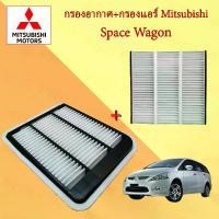 ราคา กรองอากาศ+กรองแอร์ มิตซูบิชิ สเปซ วาก้อน Mitsubishi Space Wagon อะไหล่รถยนต์ (1731002643683118069)