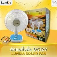 ราคา COD พัดลม DC 12V 16นิ้ว พร้อมที่คีบแบต พัดลมตั้งโต๊ะ โซล่าเซลล์ (1731665346662336487)