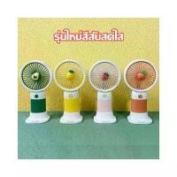 ราคา พัดลมมินิน้อง mini usb Fan พัดลมพกพาชาตไฟ ใส่ ถ่าน ชาร์ท ไฟ ได้ พัดลมมือถือ พัดลม USB USB fan (1731220112143713872)