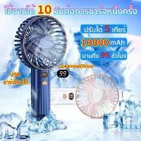 ราคา พัดลมมือถือ พัดลมถอดได้ มี 4 สี ดลมชาร์จ USB พัดลมพกพามินิ พัดลมขนาดเล็ก พัดลมพกพา พักลมตั้งโต๊ะ พัดลมแบบหนีบ พัดลมusbแรงๆ พัดลมพกพาชาร์จ (1730540283360676607)