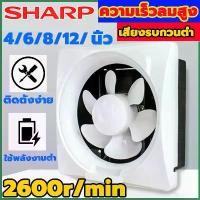 ราคา พัดลม พัดลมระบายอากศ พัดลมดูดอากาศ 220v พัดลมดูดควัน 6/8/10/12นิ้ว พัดลมระบายอากาศ พัดลมระบายอากาศแบบติดผนัง เงียบปริมาณลมขนาดใหญ่ จัดส่งตลอด24ชม (1730296372697205014)