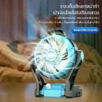 ราคา พัดลมแคมป์ปิ้ง 88000Mah พัดลมพกพา Camping Fan LED ไฟแคมป์ปิ้ง พัดลมตั้งโต๊ะ พัดลมพกพา พัดลม ปรับ (1729699372296276340)