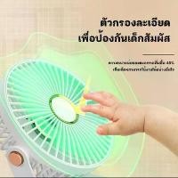 ราคา YTL พัดลมตั้งโต๊ะ แบบคลิป ไร้สาย มีแบตในตัว ชาร์จด้วยสาย USB ปรับได้ 360° ตั้งได้ หนีบได้ พกพาสะดวก พัดลม พัดลมพกพา พัดลมมือถือ portable fan พัดลม USB USB fan (1731220820963395152)