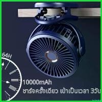 ราคา fruitashop ใช้งานได้ พัดลมหนีบ 10000 mAh แบต พัดลมพกพา พัดลม usb พัดลมขนาดเล็ก พดลมพกพา พัดลมชาร์จแบต เหลือง (1730652756653869756)