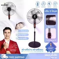 ราคา พัดลมตั้งพื้น พัดลม 16นิ้ว พัดลมไฟฟ้า ปรับความแรงลมได้ 3 ระดับ (1731560690949196539)