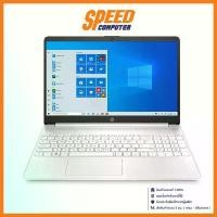 ราคา NOTEBOOK (โน๊ตบุ๊ค) HP 15S FQ2725TU (15.6) NATURAL SILVER : By Speed Computer (1729626144194922696)