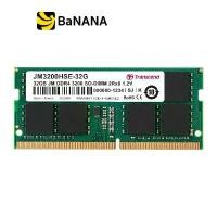 ราคา แรมโน้ตบุ๊ค Transcend Ram Notebook DDR4 32GB/3200MHz. CL22 (JM3200HSE-32G) by Banana IT (1729589317503191830)