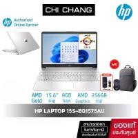 ราคา โน๊ตบุ๊ค HP Laptop 15s-eq1575AU - AMD Athlon 3150U/8GB/256GB SSD/15.6 (1729589250460256755)