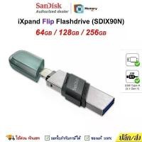 ราคา SANDISK แฟลชไดร์ฟ OTG iXpandFLIP 64GB/128GB/256GB (Lightning USB 3.1) Flashdrive โทรศัพท์ notebook COD วง ไดร์ฟ sd card reader perangkat penyimpanan data otg type (1731616777762409103)