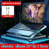 ราคา พัดลมโน๊ตบุ๊ค พัดลมระบาย notebook for 12-18 Inches พัดลมแรง 6 ตัว ปรับความสูงได้6ระดับ ปิดเสียงสุดยอด พัดลมคอมพิวเตอ ซีโอดี (1731616309811250286)