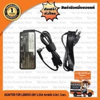 ราคา Adapter Notebook อะแดปเตอร์ For IBM-LENOVO 20V 3.25 A หัว 4.0*1.7mm. 65w BK (1731292207146305768)