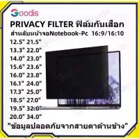 ราคา PRIVACY FILTERฟิล์มป้องกันมองเห็นคนด้านข้างNOTEBOOK16: 9 Laptop Privacy Screen Protector 13" 14" 15.6" 24" Notebook (1730287210071427875)