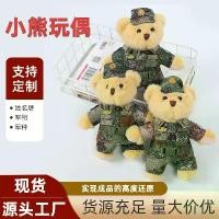 ราคา ของเล่นตุ๊กตาพี่ชายทหาร หมีทหาร เหมาะสำหรับเกษียณ วันเกิด ของขวัญแต่งงาน ของที่ระลึก จี้ พวงกุญแจหมีขนาดเล็ก ตกแต่ง (1731670518192768323)