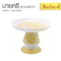 ราคา จัดส่งในกรุงเทพฯ ธนบดีเซรามิค พานบายศรี สยาม 16 WH พาน พานเซรามิค ของฝาก ของขวัญ ของที่ระลึก ของตกแต่งบ้าน ห้องพระ BC1- 020423 /WH พานบายศรี (1731830252820727858)