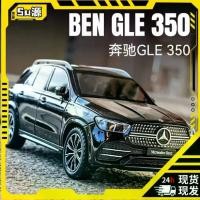 ราคา Mercedes-Benz GLE350 รุ่นรถอัลลอยด์, ขนาดใหญ่ 1:24, พร้อมเสียงและแสงสตาร์ทเครื่องยนต์, เครื่องประดับ, รถของเล่นเด็ก, รถออฟโรด, ของสะสม (1731411095065298725)