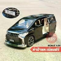 ราคา ทำป้ายทะเบียนฟรี โมเดลรถเหล็ก Toyota Alphard ขนาด 1:24 รถโมเดล Alphard โมเดลรถตู้ Toyota ของขวัญ ของสะสม พร้อมส่ง (1729993907279727069)