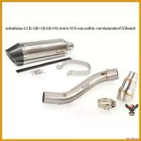 ราคา laurellshop ใช้งานได้ ชุดท่อสลิปออนสแตนเลสงานดัด 2.5 นิ้ว CBR650 / CB650 (F/R) ปลายท่อ 18 นิ้ว สแตนเลสสีเงิน ปากคาร์บอนเคฟล่าแท้ โลโก้เลเซอร์ Motorcycle มอเตอร์ไซค์ สปริง (1730705141712128527)
