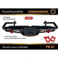 ราคา tymxwpSHOP45 ปัจจุบัน กันชนท้าย commander ออฟโรดแบบเหล็กทำสีอบดำ สำหรับรถกระบะ T Rear off-road bumper for all pickup #กันชนกระบะ #กันชนท้าย รถยนต์ Auto มอเตอร์ไซค์ โลหะ (1731555378670898168)