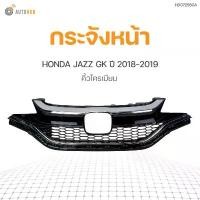 ราคา zmwhntSHOP26 คุณภาพรับประกันได้ กระจังหน้า คิ้วโครเมียม สำหรับรถยนต์ HONDA JAZZ GK ปี 2018-2019 Auto มอเตอร์ไซค์ Motorcycle (1731772590753811094)