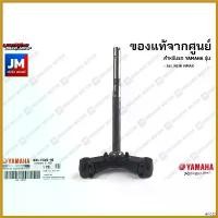 ราคา accusashop ปัจจุบัน B6HF24030000 ชุดแผงคอล่าง,แผงคอล่าง พร้อม ซีล รางลูกปืนแผงคอล่าง เเท้ศูนย์ YAMAHA ALL NEW NMAX 2020-2023 กระจก r 6 Motorcycle มอเตอร์ไซค์ (1730489558729198515)