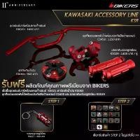 ราคา สินค้าเฉพาะจุด ชุดที่แขวนของพับได้ C0450+ชุดแฮนด์บาร์พร้อมแกนค้ำแฮนด์ K0021+ปลอกคันเร่งอลูมิเนียม K0029+ฝาปิดถังน้ำมัน K0063(PROMOTION) มอเตอร์ไซค์ Motorcycle (1730924777876916846)