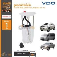 ราคา xqtrmySHOP41 ความคงทน VDO ลูกลอยถังน้ำมัน TOYOTA ใช้ได้กับรุ่น VIGO ,COMMUTER ,FORTUNER เครื่องยนต์ 3.0 รหัสเครื่อง 1KD รถยนต์ Motorcycle มอเตอร์ไซค์ Car (1731772739922725015)