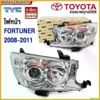 ราคา deflatshop ใช้งานได้ ไฟหน้า TOYOTA FORTUNER โปรเจคเตอร์ ปี 2008 2009 2010 2011 ฟอร์จูนเนอร์ Motorcycle กรีน มอเตอร์ไซค์ (1730343782822611062)