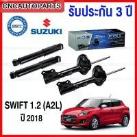 ราคา xqtrmySHOP41 ความคงทน (รับประกัน3ปี) PRT โช๊คอัพ SUZUKI SWIFT 1.2 (A2L) ปี 2018 ขึ้นไป - กดเลือก โช๊คหน้า / โช๊คหลัง Auto รถยนต์ มอเตอร์ไซค์ Motorcycle (1731720397097306263)