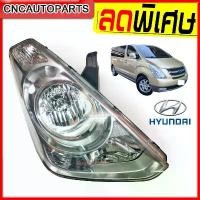 ราคา xltqwfSHOP32 ความคงทน TYC ไฟหน้า HYUNDAI H1 ฮุนได งานสวย - กดเลือก ข้างซ้าย/ข้างขวา Motorcycle มอเตอร์ไซค์ กรีน (1731720130144405922)