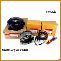ราคา postmatshop ความคงทน ชุดแปลง S3เป็นS4 แท้เบิกศูนย์ทุกชิ้น Honda เวฟ125 หัวฉีดบังลมwave-125i บังลม มอเตอร์ไซค์ Motorcycle (1730463197984361216)