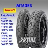 ราคา experienceshop11 ใช้งานได้ ยางกึ่งวิบาก Pirelli MT60 rs ขอบ 16/17/18 ใส่รถ Rebel 300/500, Street twin, Ducati Scrambler มอเตอร์ไซค์ Motorcycle (1731487015237225434)