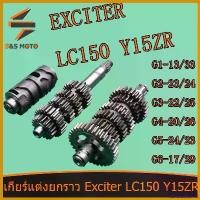 ราคา MarketofMarvels แบบพกพา เกียร์แต่งยกราว Exciter LC150 Y15ZR เฟืองเกียรเเต่ง เฟืองขับ+เฟืองตาม+กระปุกเกียร์ ของเเต่ง MX King อะไหล่มอเซค์ ครบชุด จัดส่งด่วน เก็บเงินปลายทางได มอเต (1730787538747624053)
