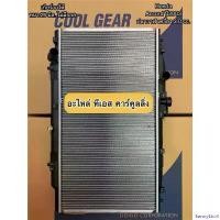 ราคา SavoryStroll แบบพกพา หม้อน้ำ แอคคอร์ด ปลาวาฬ ปี2003-06 เครื่อง 3.0 เกียร์ออโต้ (CoolGear 7390)ไม่มีออยเกียร ฮอนด้า Honda Accord Denso หม้อน้ำรถยนต์ Car มอเตอร์ไซค์ สปริง ทอร์ค ป (1730910484206685032)