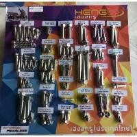 ราคา activeshoprich คุณภาพรับประกันได้ ชุดน็อต หัวเจาะดาวPCX160ปี2021ABS ครบชุด น็อตครบชุดทั้งคันPCX2021abs น๊อตเลท น๊อตครบคัน มอเตอร์ไซค์ Motorcycle (1731130588961409717)