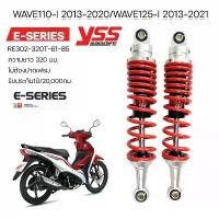 ราคา skvmoaSHOP37 ใช้งานได้ โช๊ค YSS E-Series Wave110i 2013-2020 / Wave125i 2013-2021 ไม่ต้องปาดเฟรมรถ ประกันศูนย์ 1ปี มอเตอร์ไซค์ Motorcycle ทอง (1731723495359809582)