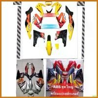 ราคา mucronshop ใช้งานได้ ชุดสีLs new แอลเอสตัวใหม่พร้อมอกไก่ แฟริ่งกลาง ชุดใหญ่ เฟรม เปลือก LS ตัวใหม่ 12 ชิ้น พร้อมแปะลายเคลือบเงาแท้ Motorcycle มอเตอร์ไซค์ (1730340042842999706)