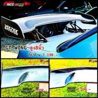ราคา maczxcintrueSHOP คุณภาพรับประกันได้ Fast dispatchGT wing 8-inch high, can fit all 4-door cars รถยนต์ มอเตอร์ไซค์ กันชน (1731548018717919588)