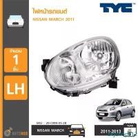 ราคา skyshop012 ใช้งานได้ TYC ไฟหน้า NISSAN MARCH K13 ปี 2011-2013 LH ข้างซ้าย Motorcycle มอเตอร์ไซค์ (1731464218359270172)