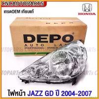 ราคา deplorshop แบบพกพา DEPO ไฟหน้า HONDA JAZZ GD ปี 2004 2005 2006 ราคาต่อข้าง ฮอนด้าแจ๊ส Motorcycle มอเตอร์ไซค์ กรีน (1730343624326875275)