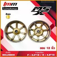 ราคา bromoashop ความคงทน Max MSX GPX DEMON125 HONDA MONKEY ล้อแม็กเอ็มเอสเอ็กซ์ สีทอง ขอบ 12" Motorcycle มอเตอร์ไซค์ อลูมิเนียม ไฟเลี้ยว ฟอซ่า เม็ด กระจาย (1730589942327969862)