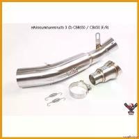 ราคา supplicshop ใช้งานได้ สลิปออนสแตนเลสแท้ งานดัด 3 นิ้ว CBR650 / CB650 (F/R) มอเตอร์ไซค์ Motorcycle ท่อ สปริง (1730703351098673365)
