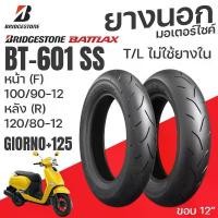 ราคา dwelling18 คุณภาพรับประกันได้ BRIDGESTONE BATTLAX ยางนอก มอเตอร์ไซค์ SCOOTER ขอบ12 BT-601SS BT601SS 100/90-12 120/80-12 GIORNO T/L (1731186559475615191)