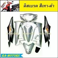 ราคา zqrvbxSHOP36 ใช้งานได้ เฟรมรถ เวฟ100s ubox รุ่นปี 2005 รุ่นดิสเบรค สีเทา-ดำ (เปลือกรถ ชุดสีเวฟ100s ชุดสีเวฟ100 เฟรมเวฟ100 อะไหล่แต่งเวฟ100 ของแต่งเวฟ100) มอเตอร์ไซค์ Motorcycle (1731747401421785172)