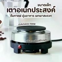 ราคา หม้อโมก้าไฟฟ้า หม้อไฟฟ้ามัลติฟังก์ชั่นขนาดเล็กสำหรับทำอาหาร กาแฟ เครื่องอุ่นอาหาร หม้อไฟพกพา 500W (1732161771838343984)