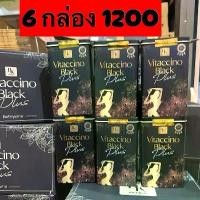 ราคา กาแฟVitaccino BK 6กล่อง แพ็คเก็จใหม่ล่าสุด (1732186821472848643)