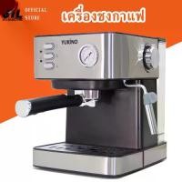 ราคา เครื่องชงกาแฟ เครื่องชงกาแฟสด ที่ชงกาแฟ กาแฟ เครื่องชงกาแฟสดพร้อมทำฟองนมในเครื่องเดียว Coffee maker (1729930024537786878)