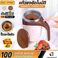 ราคา แก้วชง โปรตีน เวย์ B-HOME แก้วปั่น อัตโนมัติ คน กาแฟ โอวัลติน Super Spin (1731402607927526920)