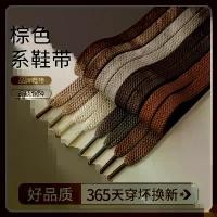 ราคา เชือกผูกรองเท้าสีน้ำตาล สำหรับรองเท้าหนัง รองเท้าบูทมาร์ติน รองเท้าบูทคนงาน มีสีเหลือง น้ำตาล กาแฟ ขาว และดำ เชือกผูกรองเท้าแบน เหมาะสำหรับรองเท้าผ้าใบ (1730679446653798736)